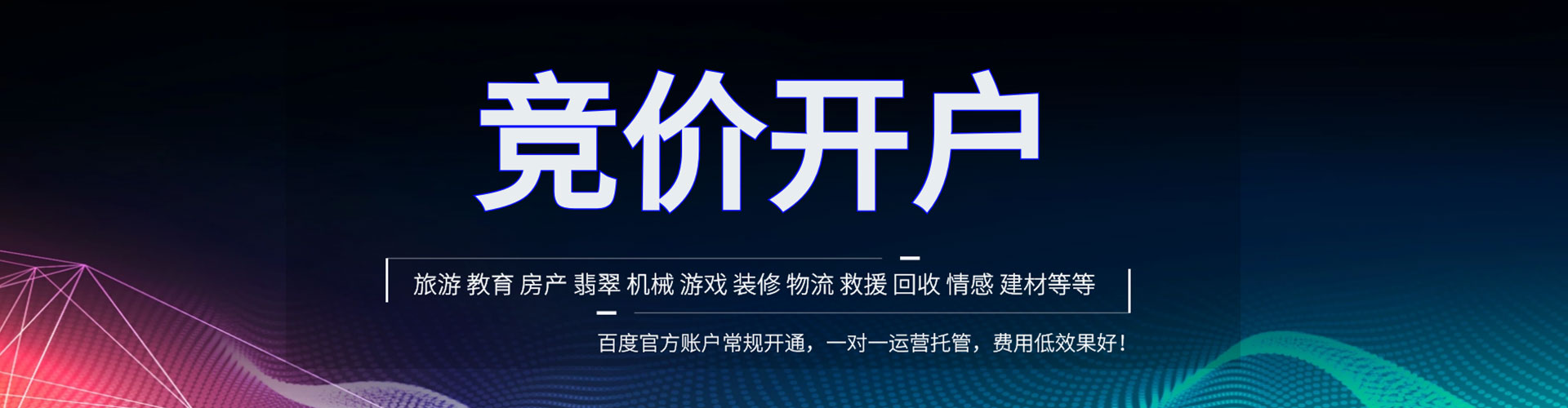 甘肃百度竞价运营