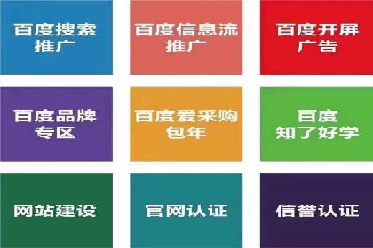 百度推广策略优化：如何提高广告投放效果